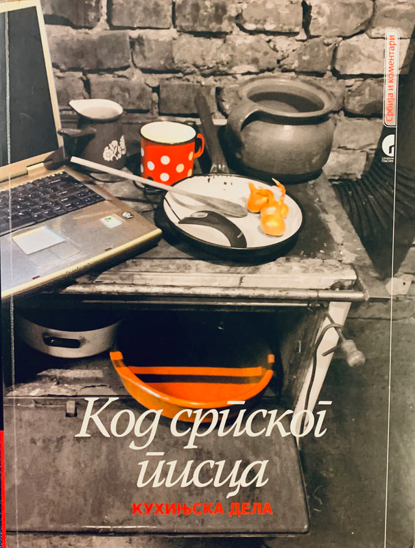 Kod srpskog pisca / By the Serbian writer place