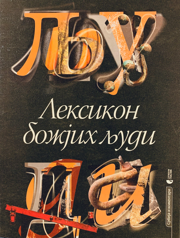 Leksikon božjih ljudi / Lexicon of God's Men