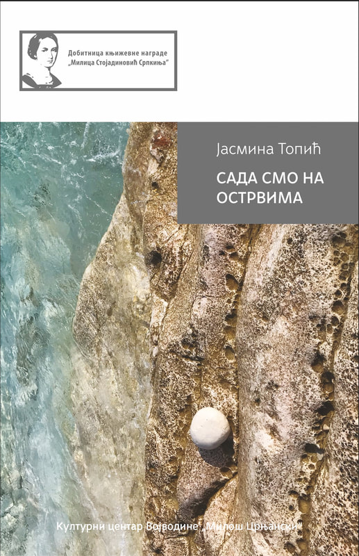 Sada smo na Ostrvima / Now we are on the Islands