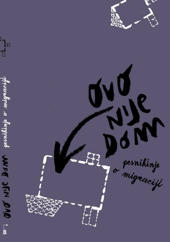 Ovo nije dom